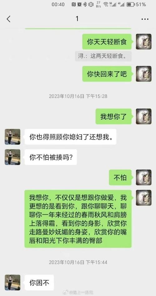 出轨的聊天记录_出轨的聊天记录_出轨的聊天记录