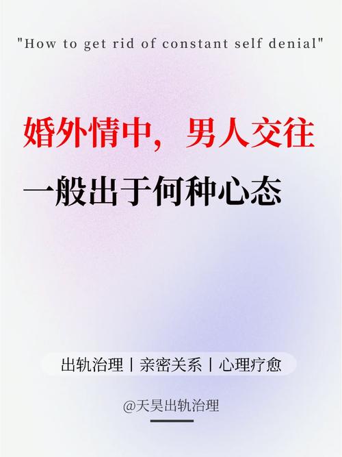 真爱婚外情表现男人中意_婚外情中男人真爱的表现_真爱婚外情表现男人中的女人