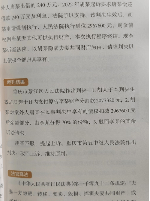 专业私家侦探-婚姻期间出轨的女人财产如何分割