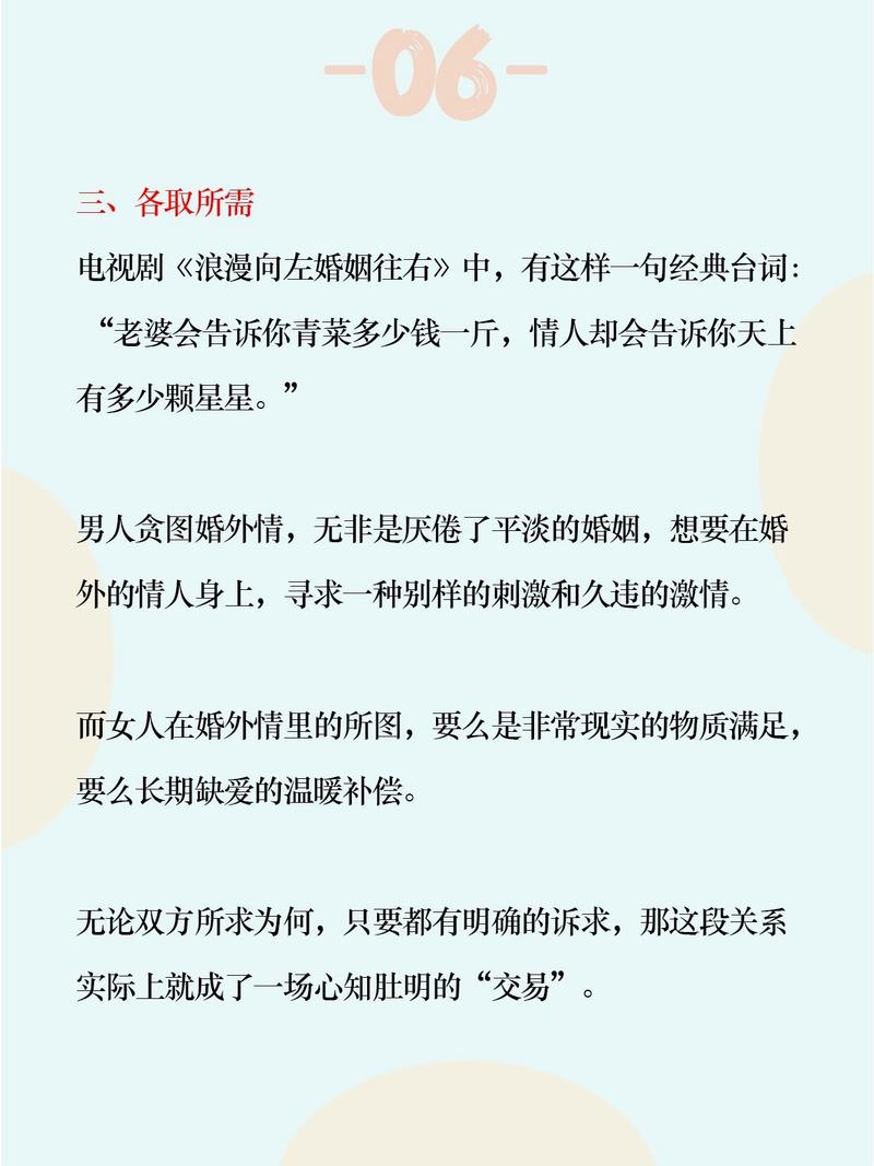 难断的婚外情_婚外情难断吗_难解的婚外情