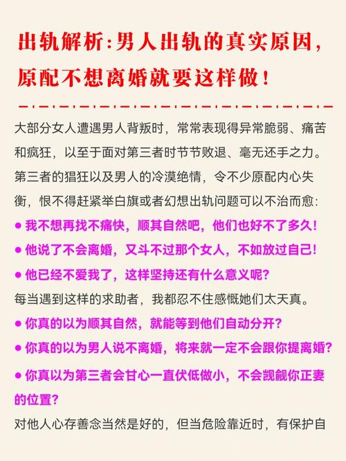 老婆出轨了怎么办_出轨老婆闹离婚_出轨老婆要离婚我该说什么