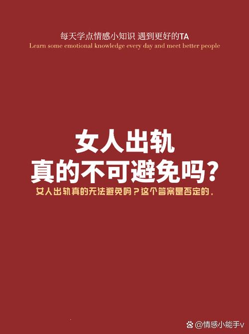 婚姻侦探调查公司-女人“出轨”时，通常有以下10个症状，很容易判断。