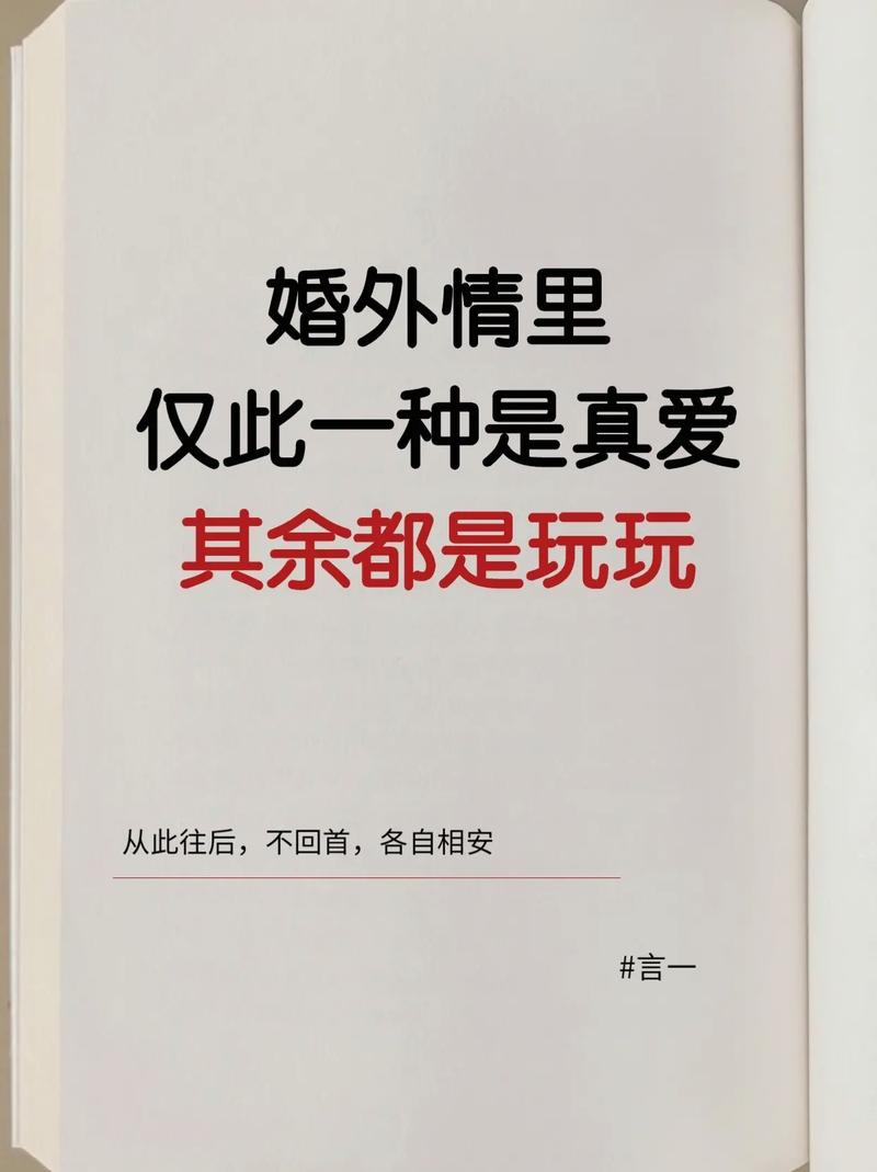 专业商务调查-十年婚外情，与爱人还是真爱吗？ 50岁男人的亲身经历只有三种