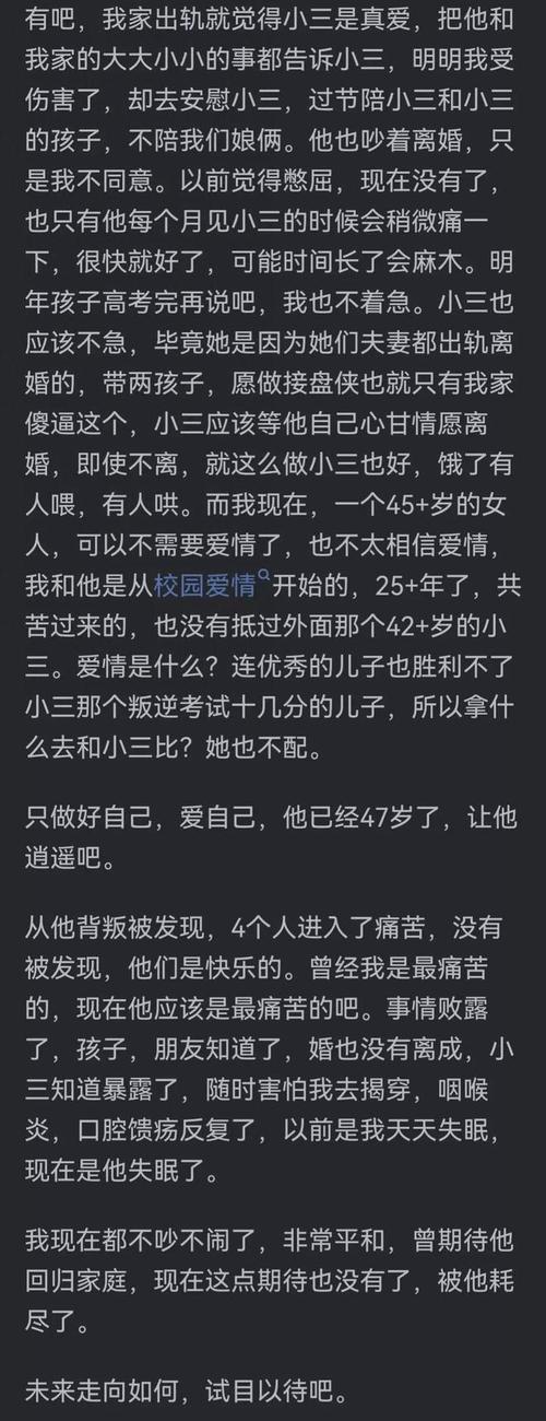 出轨老公后需要心理疗愈吗_出轨老公后信用卡让原配还_老公出轨后