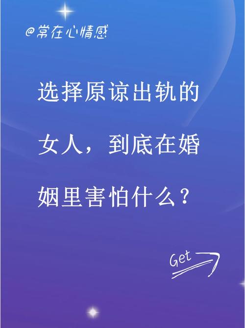 出轨原谅能女人离婚吗_出轨原谅能女人生孩子吗_女人出轨能原谅吗