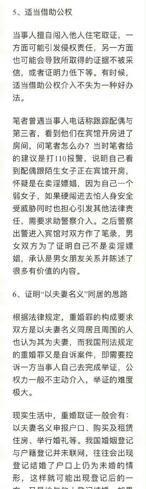 取证公司-婚姻：出轨可以离婚吗？