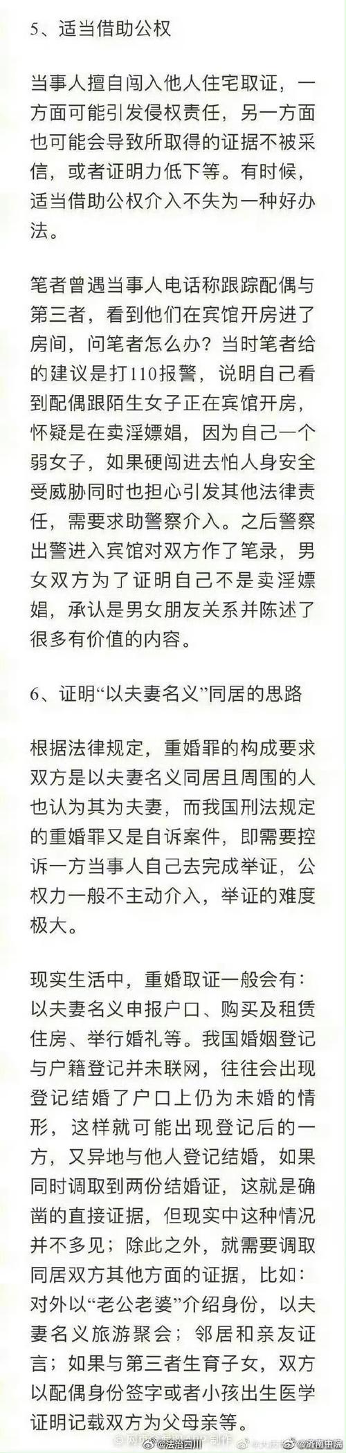 婚姻婚外情法律知识大全_婚姻法婚外情_婚外情婚姻法