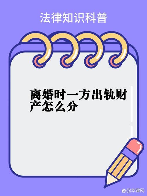 正规调查公司-出轨导致离婚的财产分割原则是什么？