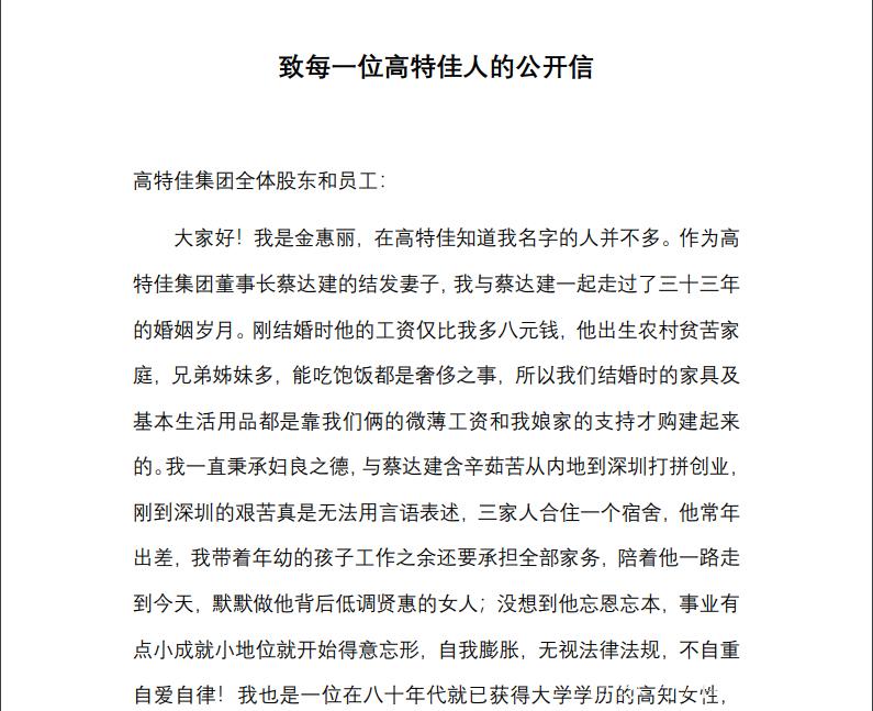 法与婚外情 侦探事务所-老板高特嘉被妻子举报与秘书婚外情。控股公司博雅生