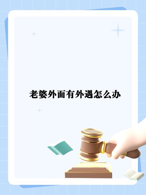 调查事务所-【终极】丈夫出轨后妻子该怎么办？