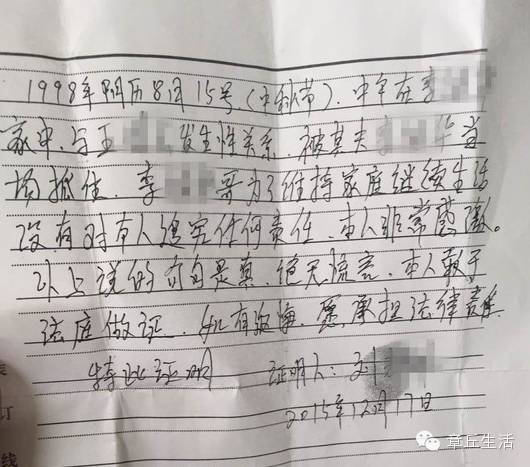 出轨保证书有法律效力吗_出轨保证书_出轨保证书法律生效吗