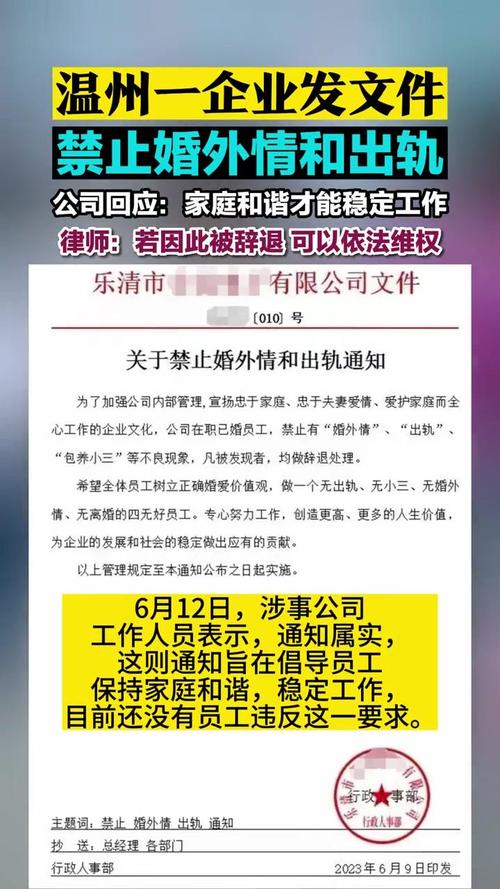 婚外情公司要求双方辞职怎么办_公司婚外情_婚外情公司可以开除吗