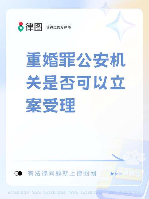 私人调查侦探-公安机关立案重婚案件的标准是什么？