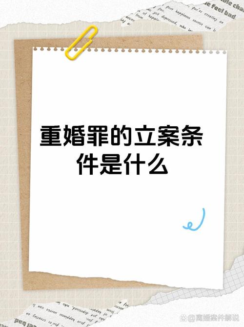 重婚罪调查取证_重婚罪怎么取证_重婚罪取证警方配合