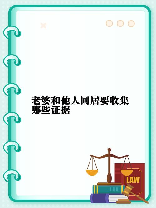 重婚罪怎么取证_重婚罪调查取证_重婚罪取证难