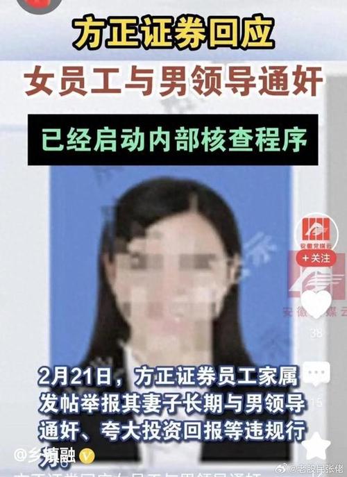 婚外恋调查-金融圈震惊！银行女职员自曝