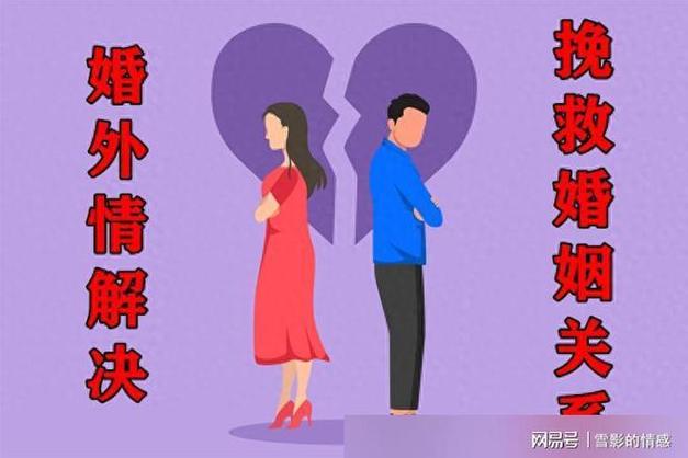 婚外情妻子知道了怎么处理_婚外情妻子离婚概率_妻子的婚外情