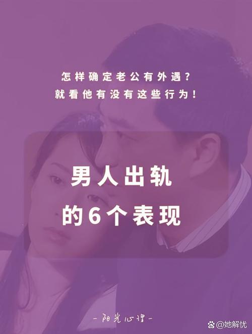 婚外遇取证-如何赢得您的出轨情人和丈夫