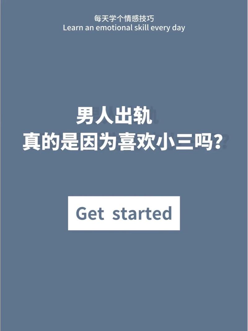 中年婚外情男人爱上你的表现_中年男人婚外情_中年婚外情男人有没有真爱