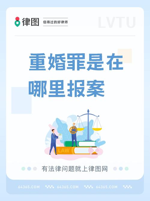 重婚罪的取证_重婚罪证据采集_重婚罪调查取证规定