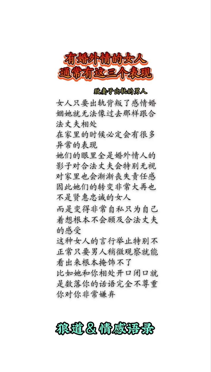 出轨女人的自白小说妻子出轨_精神出轨是出轨吗_出轨为什么