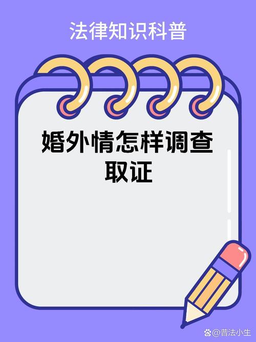 私人调查婚外情_婚外情调查一般怎么收费_婚外情调查违法吗