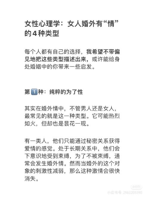 女人出轨的心理_出轨心理女人能原谅吗_出轨的女人心理学