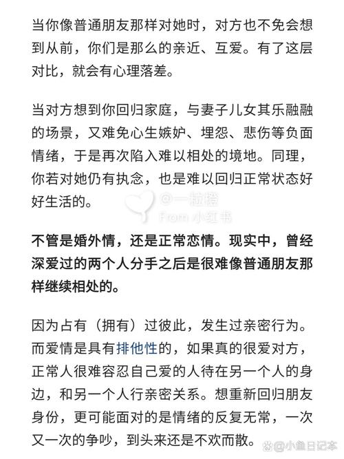 婚外情复合_婚外情复合的最佳时期_婚外情复合