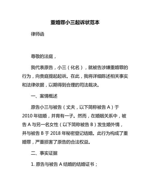 重婚罪证据收集指南_重婚罪取证范围_重婚罪取证方法