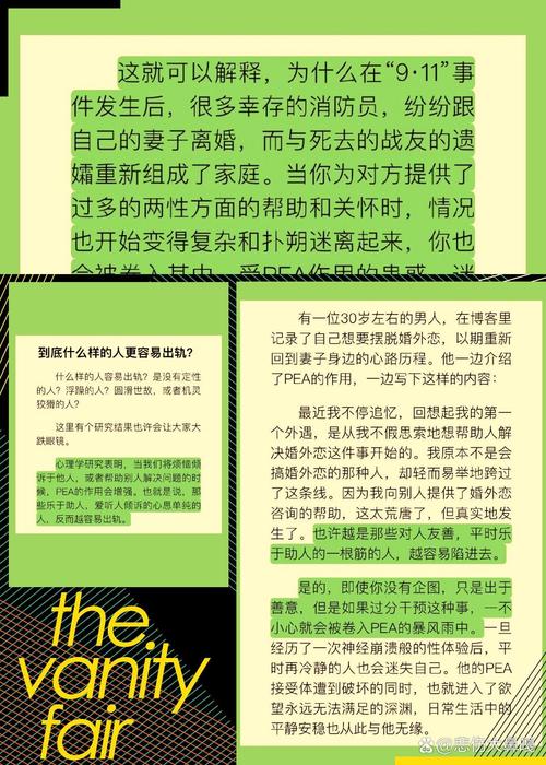 男人声音低沉与出轨倾向_报复出轨_情商与婚姻出轨风险