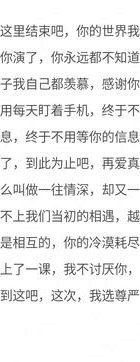 伤感情书_分手后最后一封情书_被女朋友背叛伤心绝望分手情书