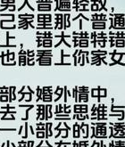 女人如何结束婚外情_如何放弃婚外情_结束婚外情方法