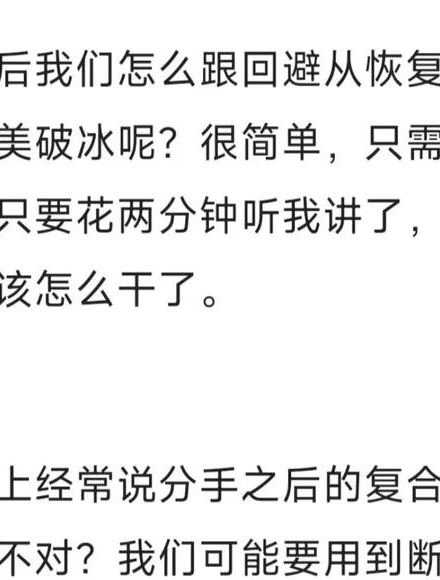 不知道怎么开口和好_自我披露但不要陷入负面情绪_情感挽回技巧