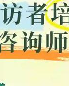 情感咨询_咨询情感心理专家_咨询情感老师